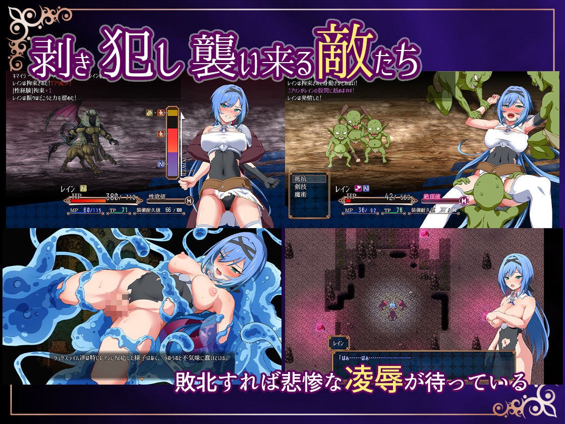 ナイトメアナイト〜聖なる騎士と堕欲の魔術〜 サンプル画像 5