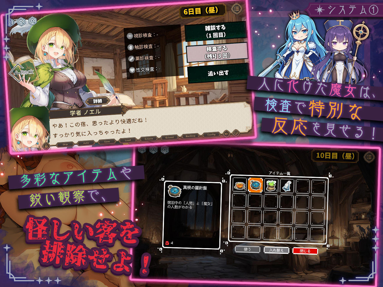【大型アプデ・アニメ対応!】この宿に魔女を泊めるな ver1.1.1 サンプル画像 3