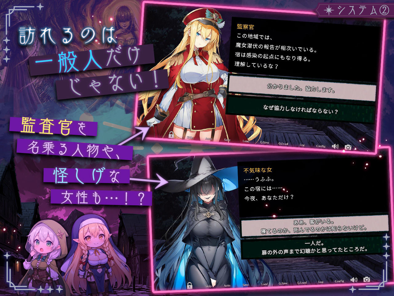 【大型アプデ・アニメ対応!】この宿に魔女を泊めるな ver1.1.1 サンプル画像 4