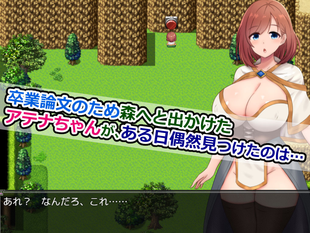 アテナと森向こうのエロトラップダンジョン〜偽りの魔導士と知の女神〜 サンプル画像 2