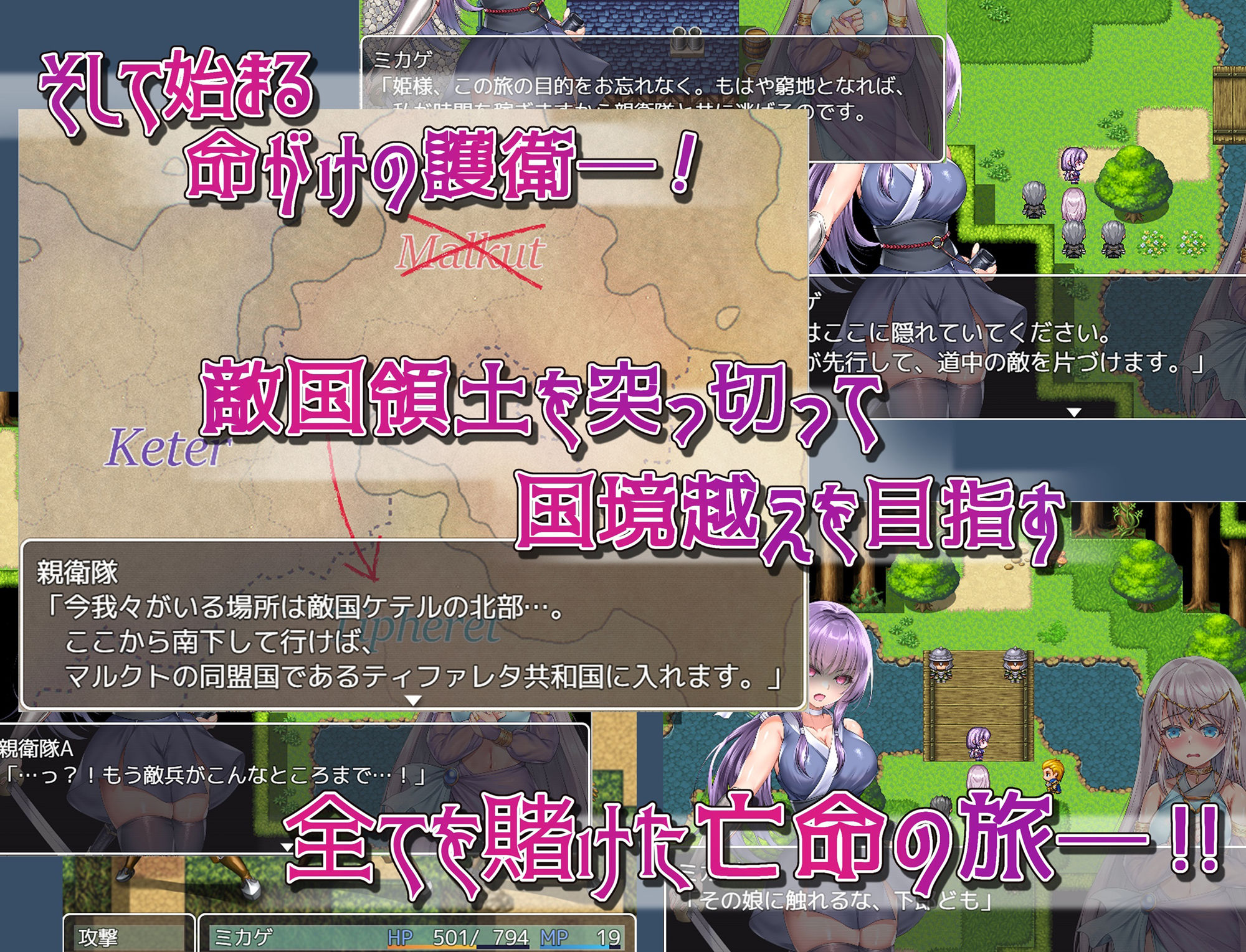 命に代えてもお守りします！ サンプル画像 2