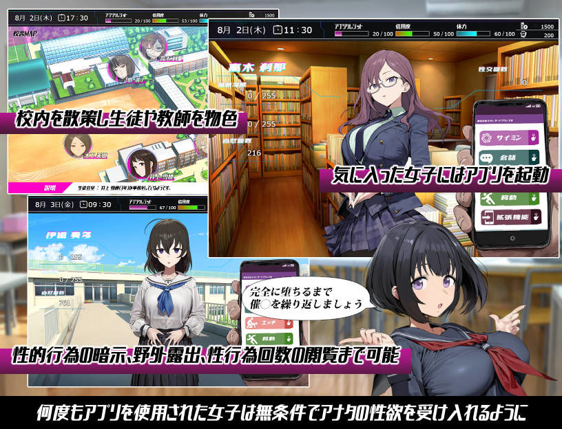 常識改変;催淫学園 サンプル画像 2