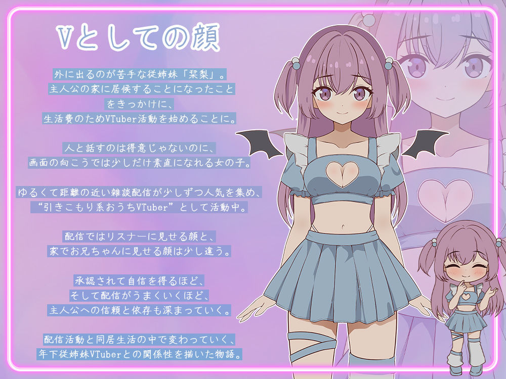 突然同居した従姉妹はVTuberになるらしい-俺だけが知る秘密の素顔- サンプル画像 3