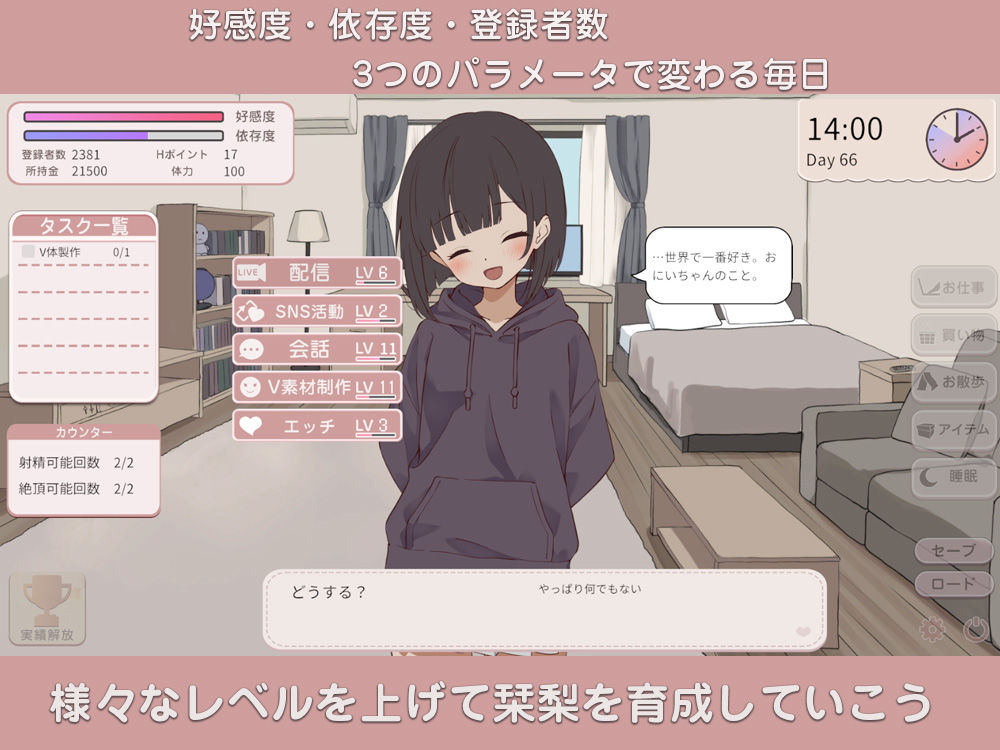 突然同居した従姉妹はVTuberになるらしい-俺だけが知る秘密の素顔- サンプル画像 4
