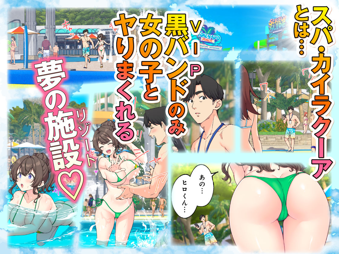 スパ・カイラクーア4 サンプル画像 1