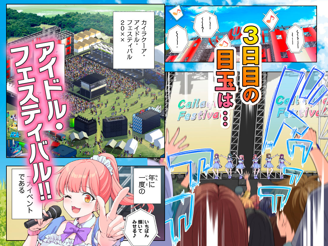 スパ・カイラクーア4 サンプル画像 2