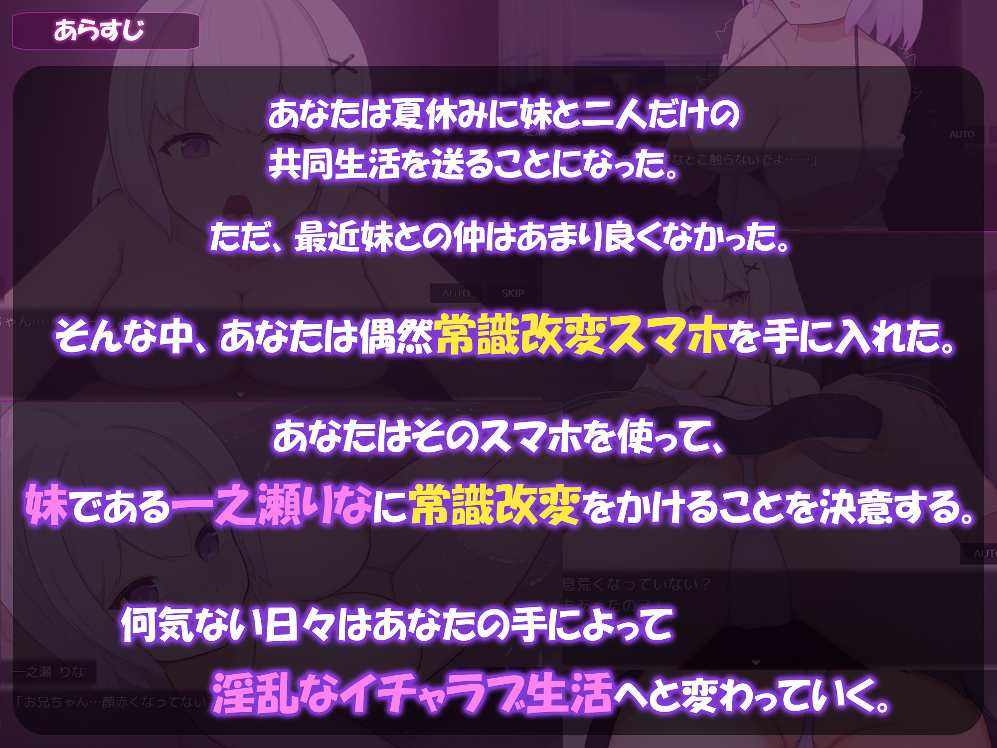 ダウナー系妹と過ごす常識改変生活 サンプル画像 2