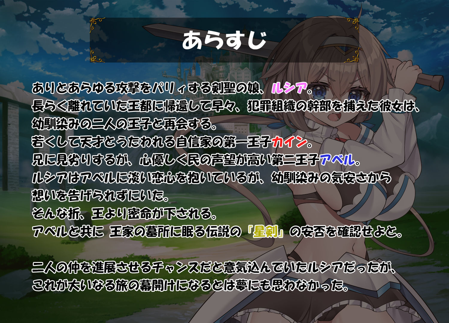 ドラゴンディア前編 呪いでヒヨコにされた彼氏の前でイヤ〜ンエッチなことされちゃう女勇者のお話 サンプル画像 2