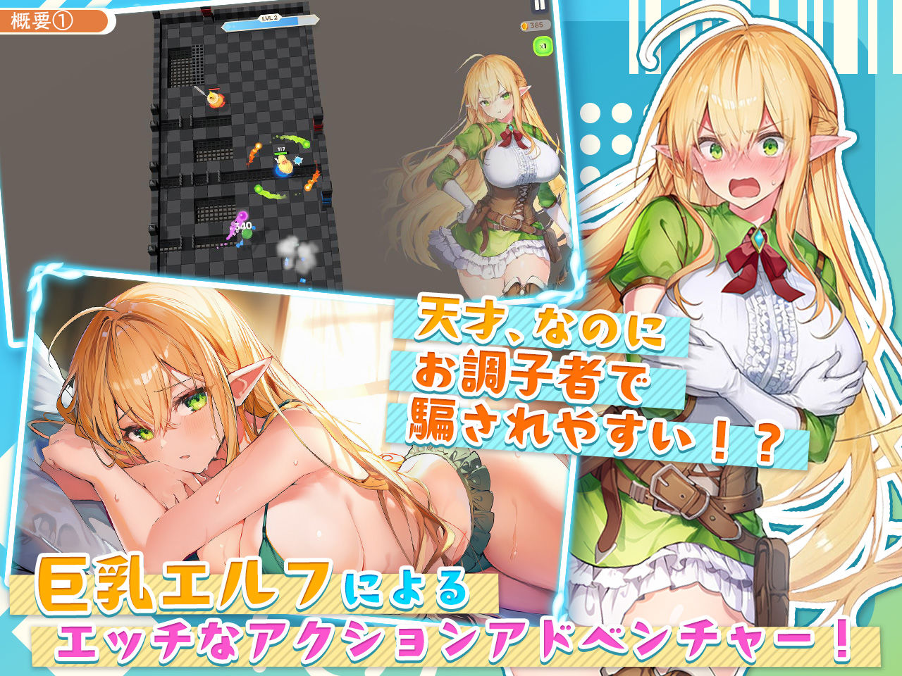 【アニメ・フルボイス対応!】チョロすぎ天才エルフのHな受難 Ver1.7.0 サンプル画像 1