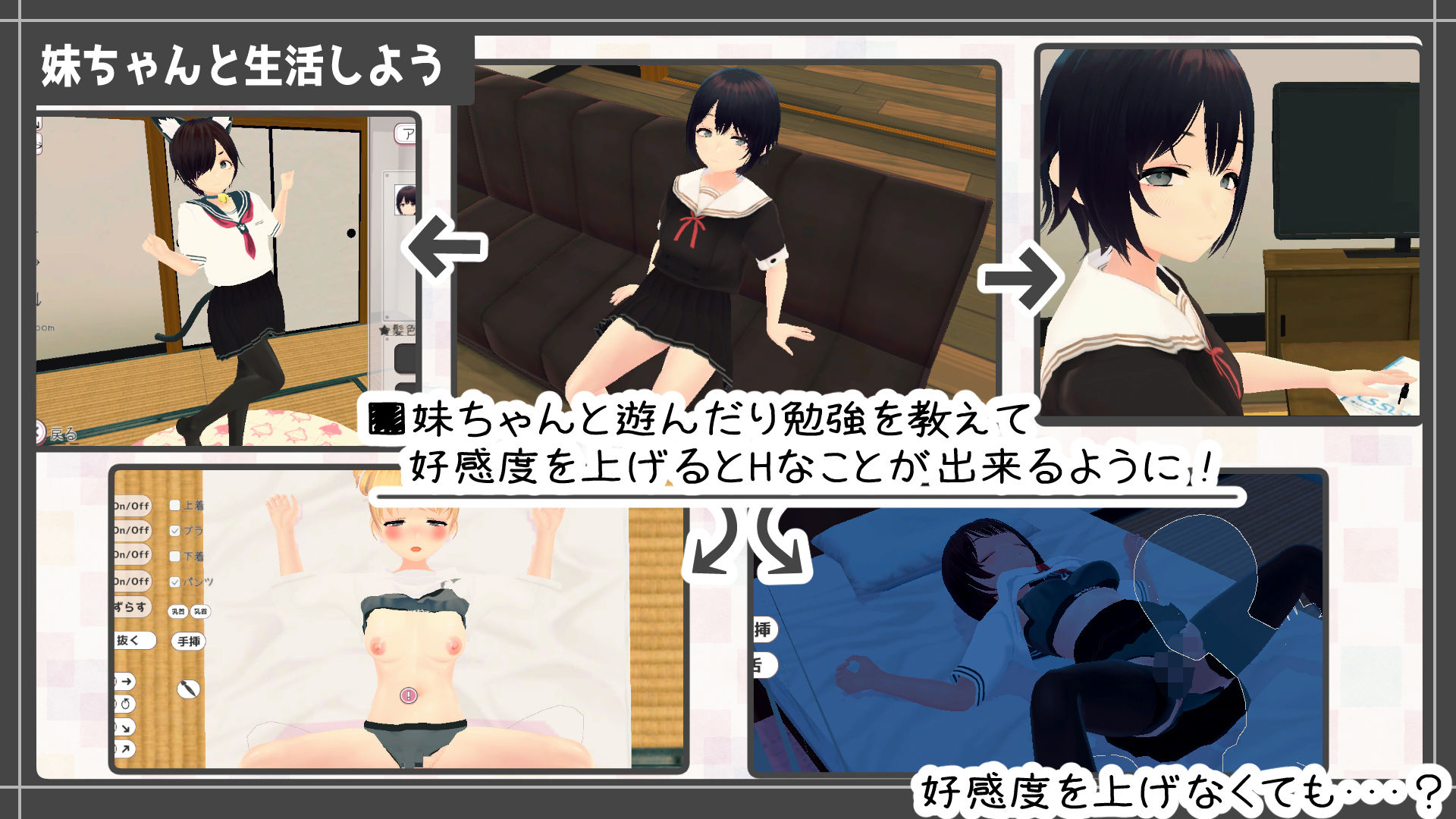 新生活は妹ちゃんと! サンプル画像 3