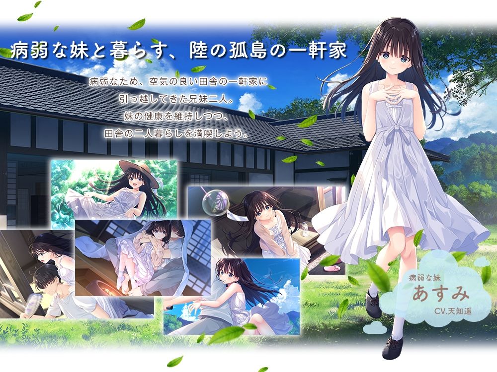 【FANZA限定】ド田舎兄妹_アペンドコンプリートセット サンプル画像 1