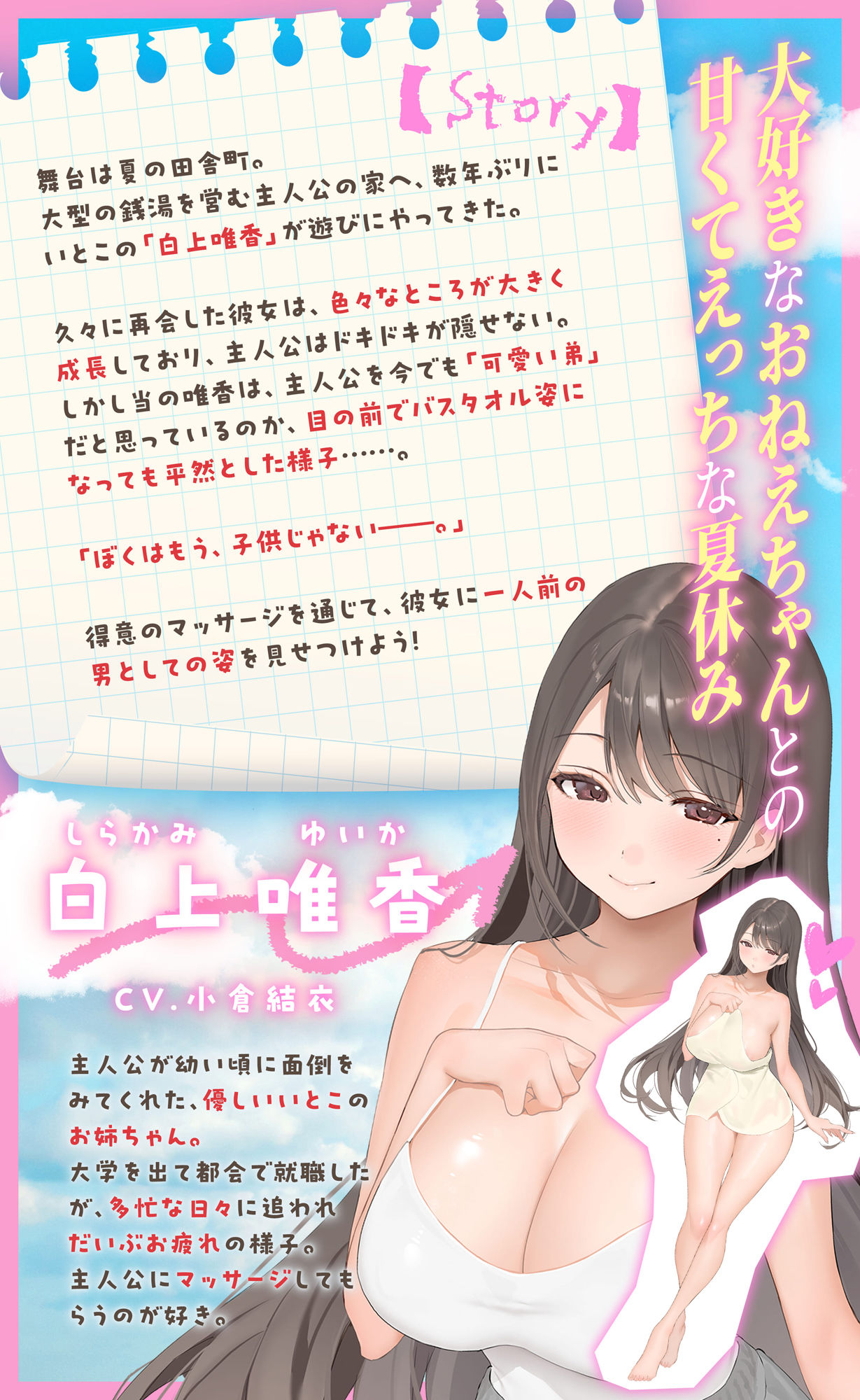 【スマホ対応】【Live2Dゲーム】ぼくのマッサージ〜すやすやおねえちゃんにえっちないたずら〜 サンプル画像 2