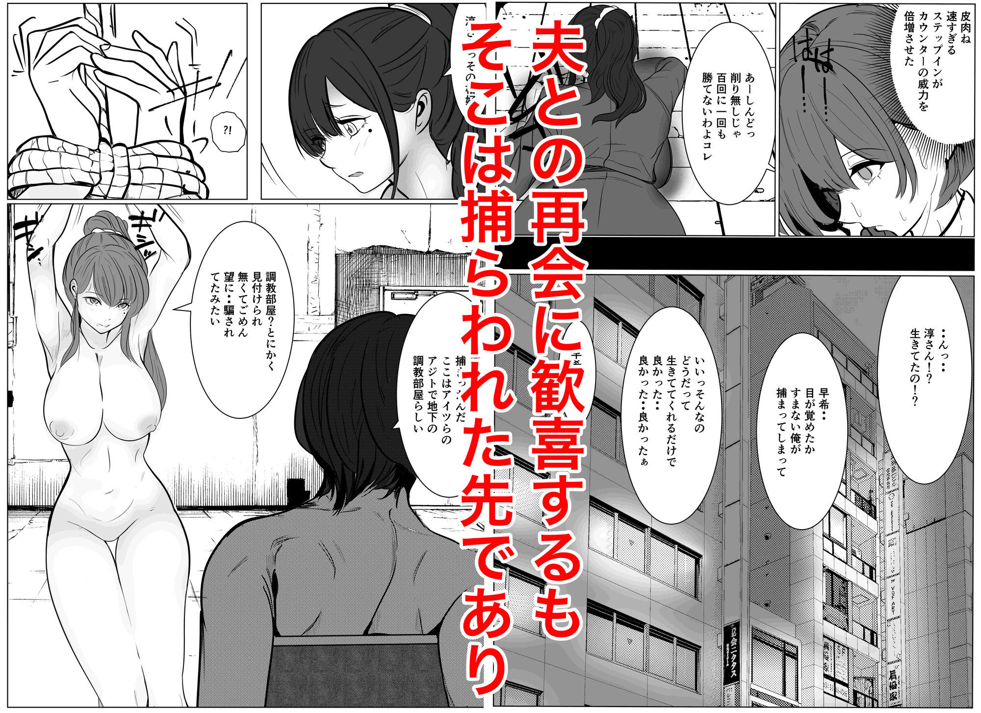最強女刑事が敵に捕まり堕ちる話2 調教完了編 サンプル画像 4