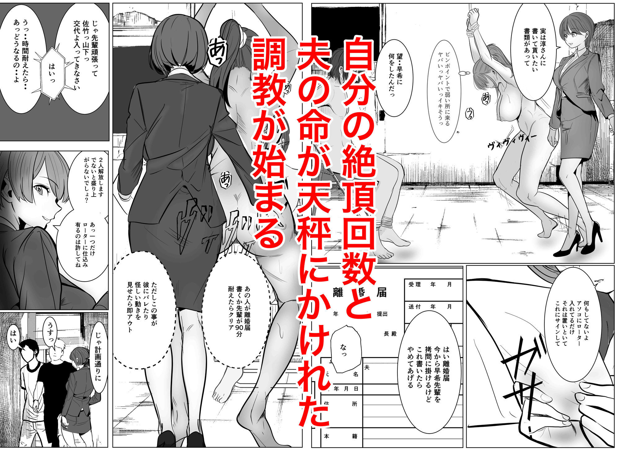 最強女刑事が敵に捕まり堕ちる話2 調教完了編 サンプル画像 5