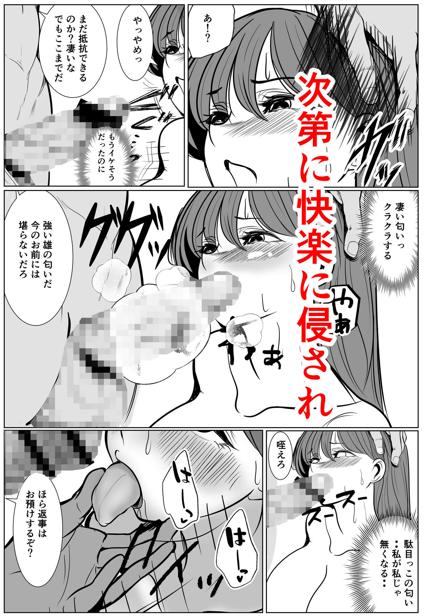 キャリア女刑事堕ちる サンプル画像 2