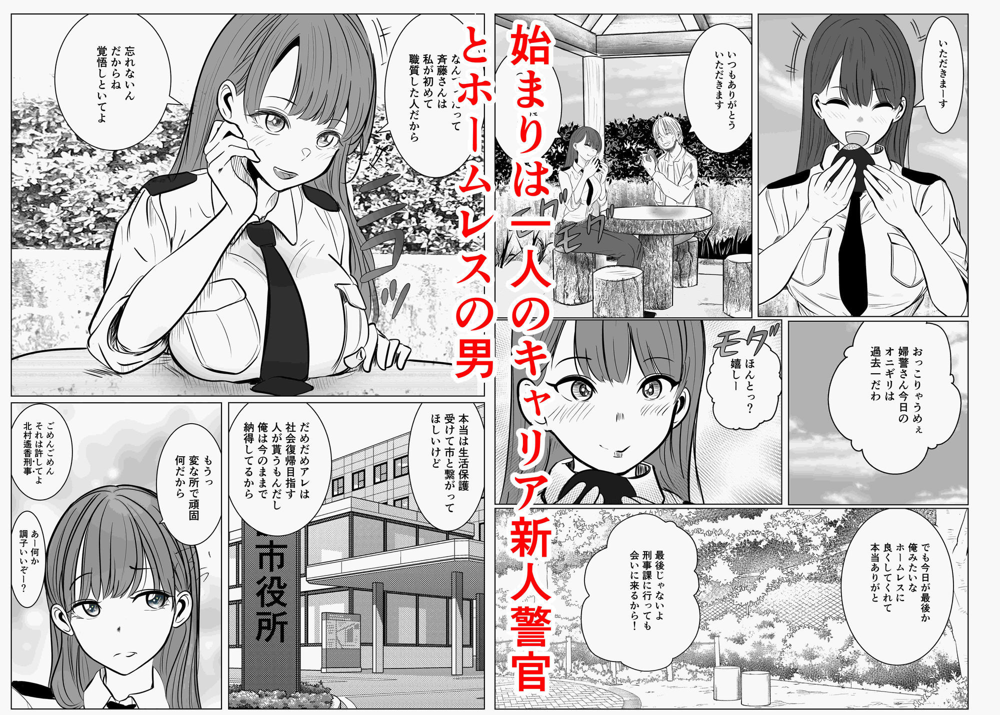 キャリア女刑事堕ちる サンプル画像 5
