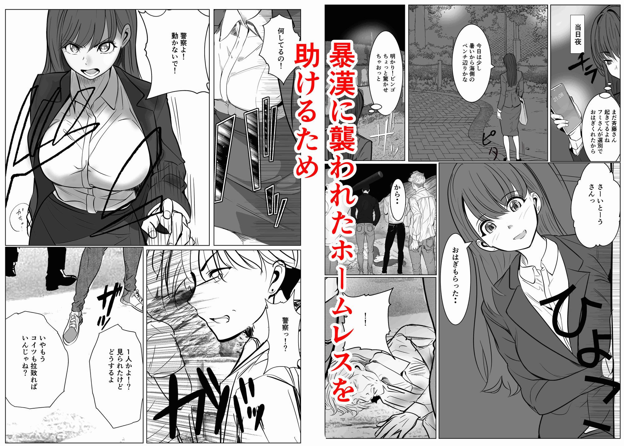 キャリア女刑事堕ちる サンプル画像 6