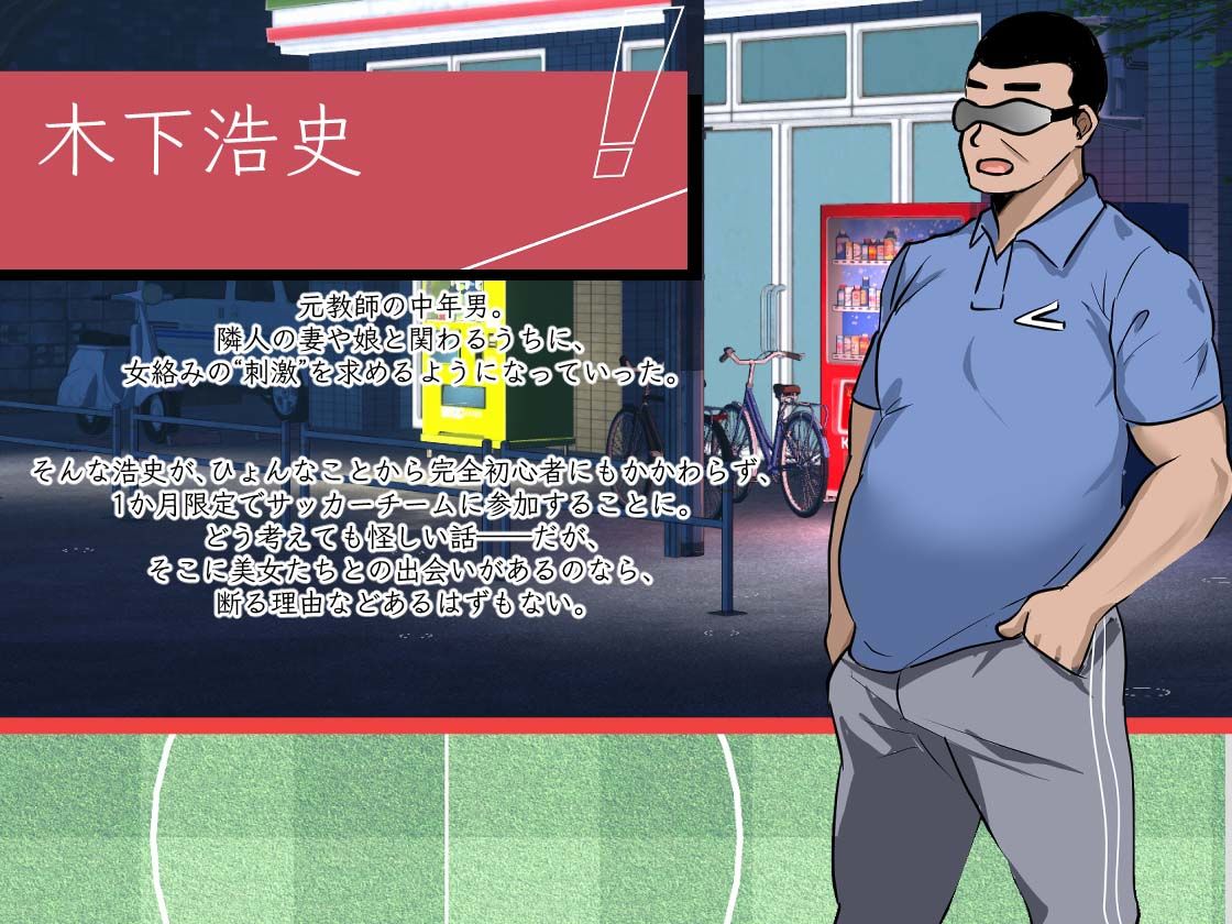 NTRサッカー サンプル画像 5