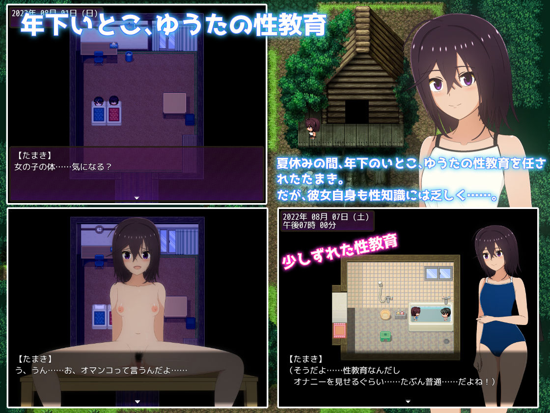 夏休み田舎生活〜年下いとこと農場暮らしパック〜 サンプル画像 2