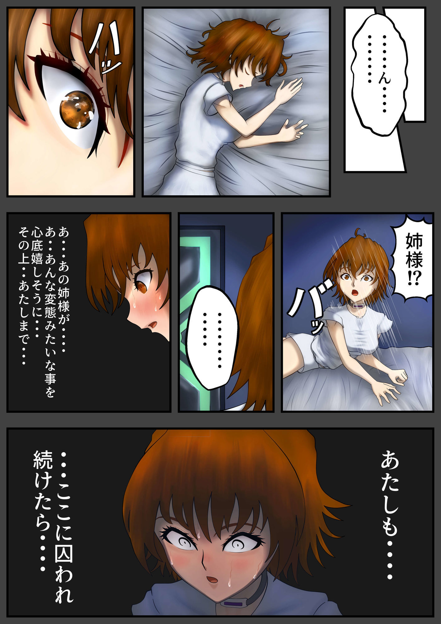 抗う美姫達 Vol.7 サンプル画像 1