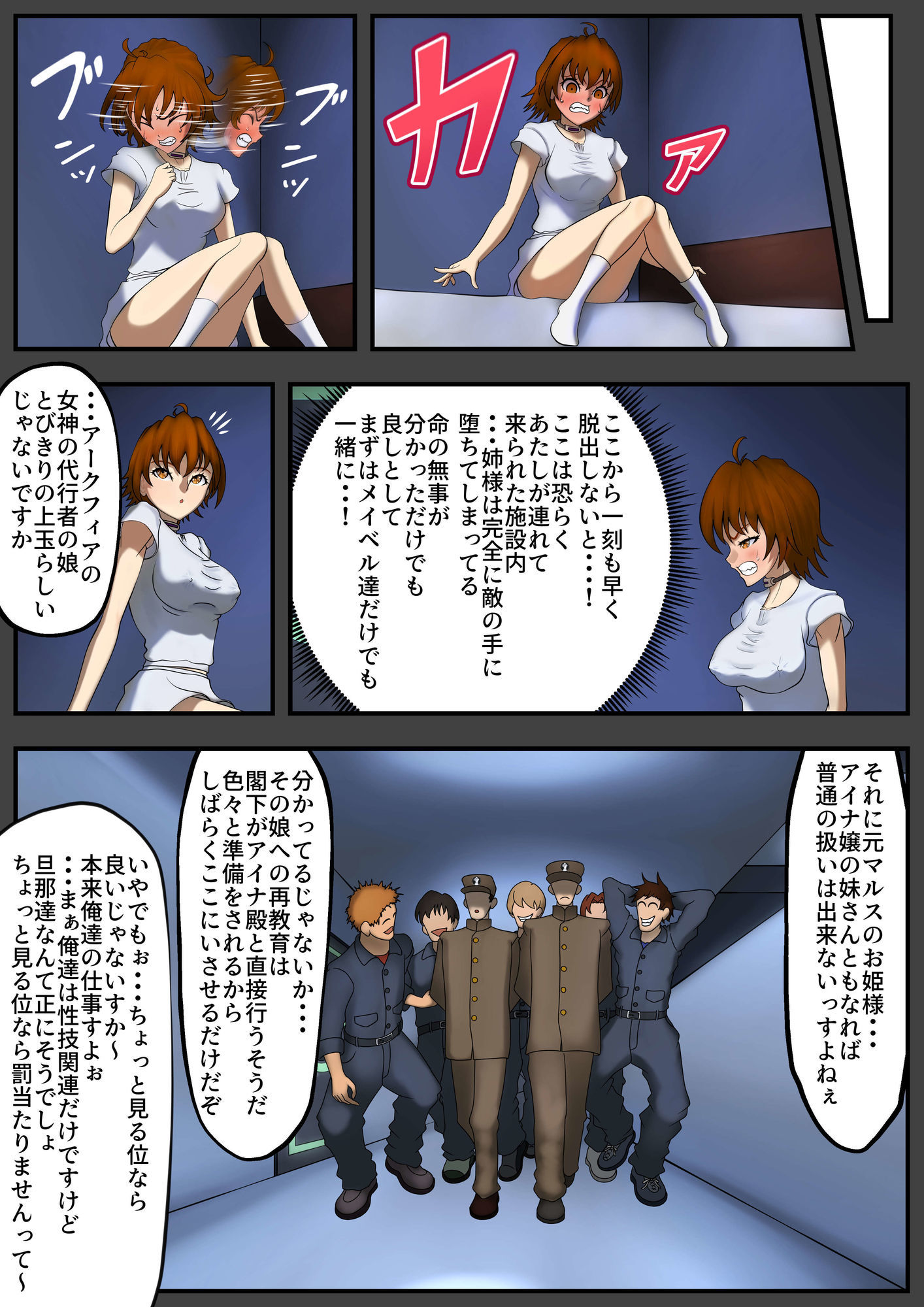 抗う美姫達 Vol.7 サンプル画像 3