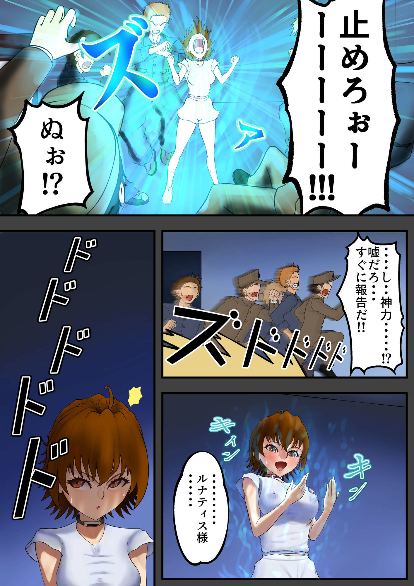 抗う美姫達 Vol.7 サンプル画像 4