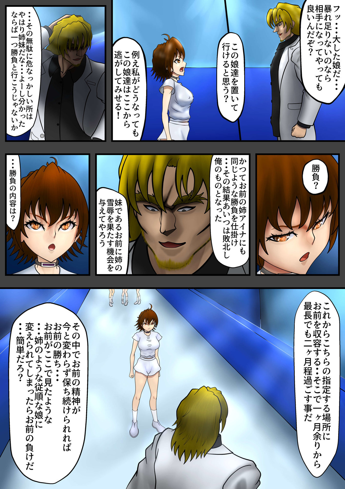 抗う美姫達 Vol.7 サンプル画像 5