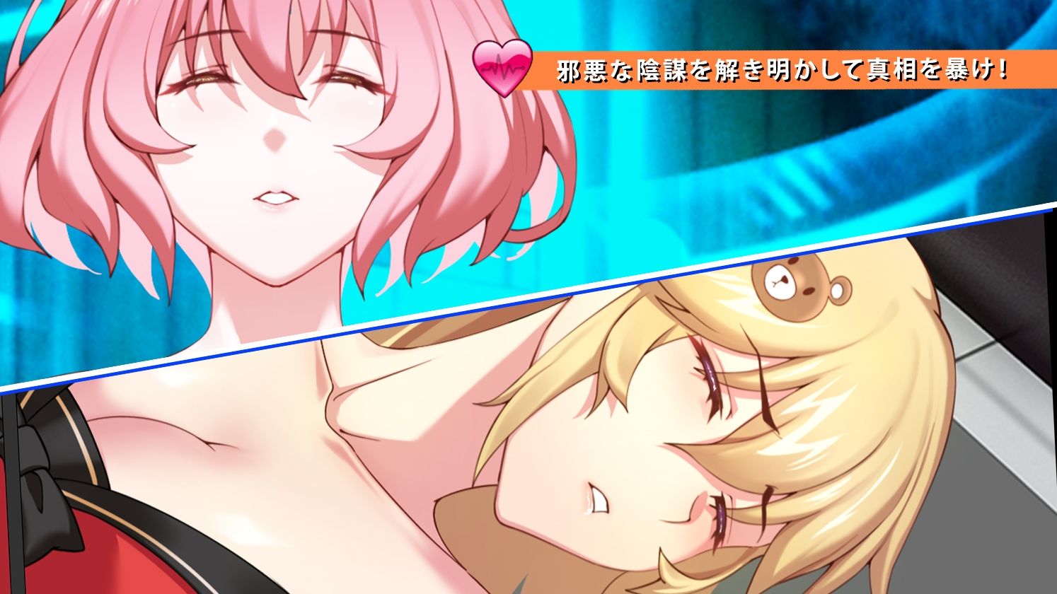 TUNNEL ESCAPE - Fates Entwined サンプル画像 2