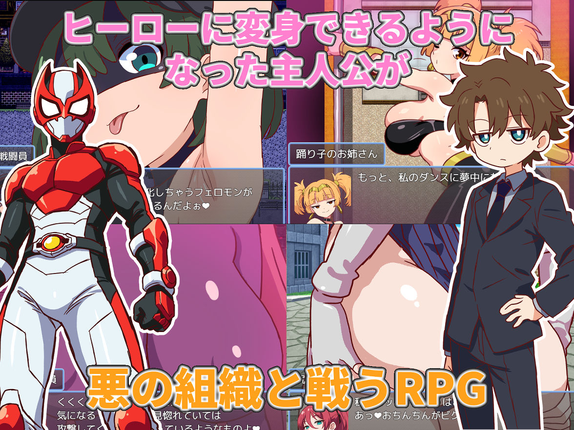 悪の女戦闘員クエスト2〜えっちな戦闘達に快楽まみれにされちゃうゲーム〜 サンプル画像 1