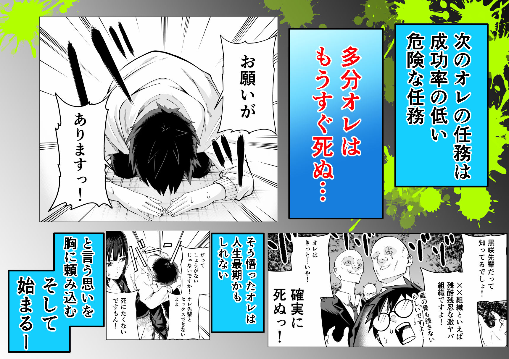 多分オレはもうすぐ死ぬので憧れの上司にSEXお願いしたら叶えてくれた話 サンプル画像 3