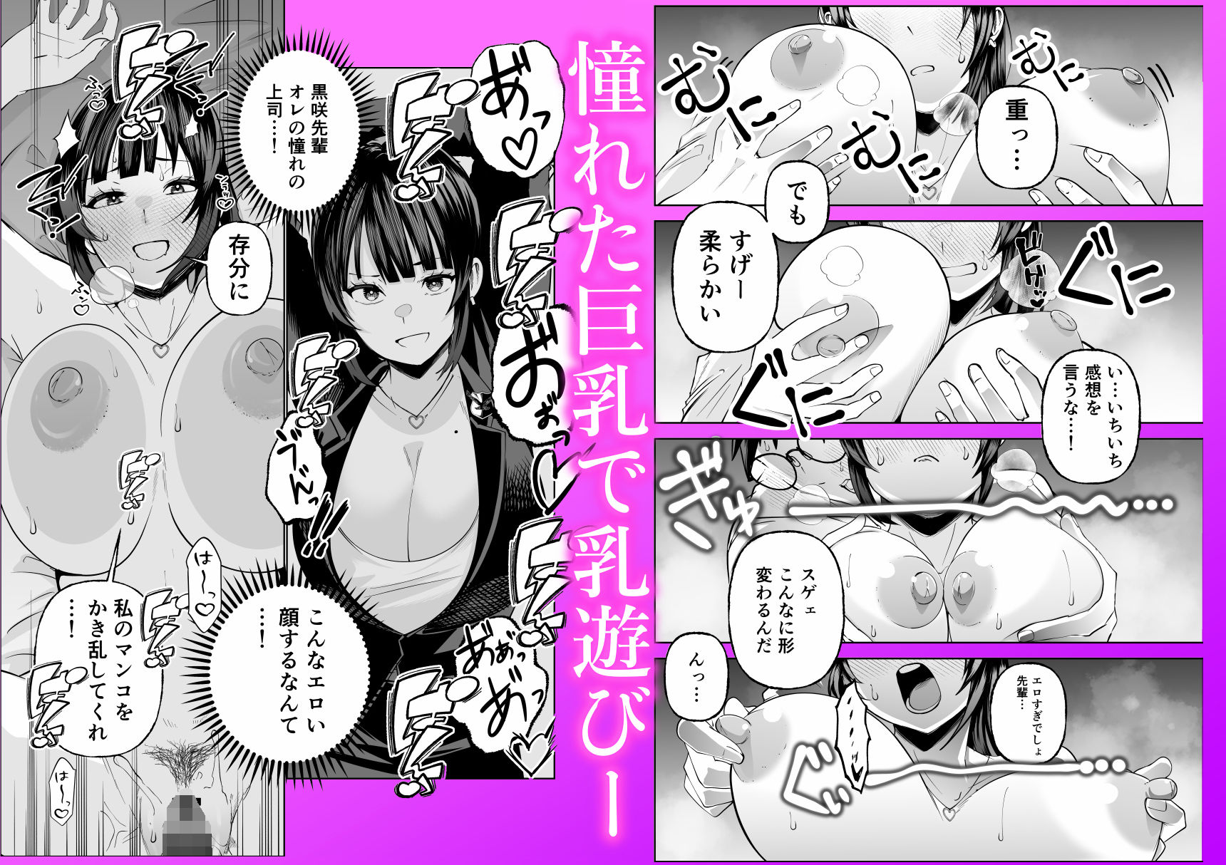 多分オレはもうすぐ死ぬので憧れの上司にSEXお願いしたら叶えてくれた話 サンプル画像 5