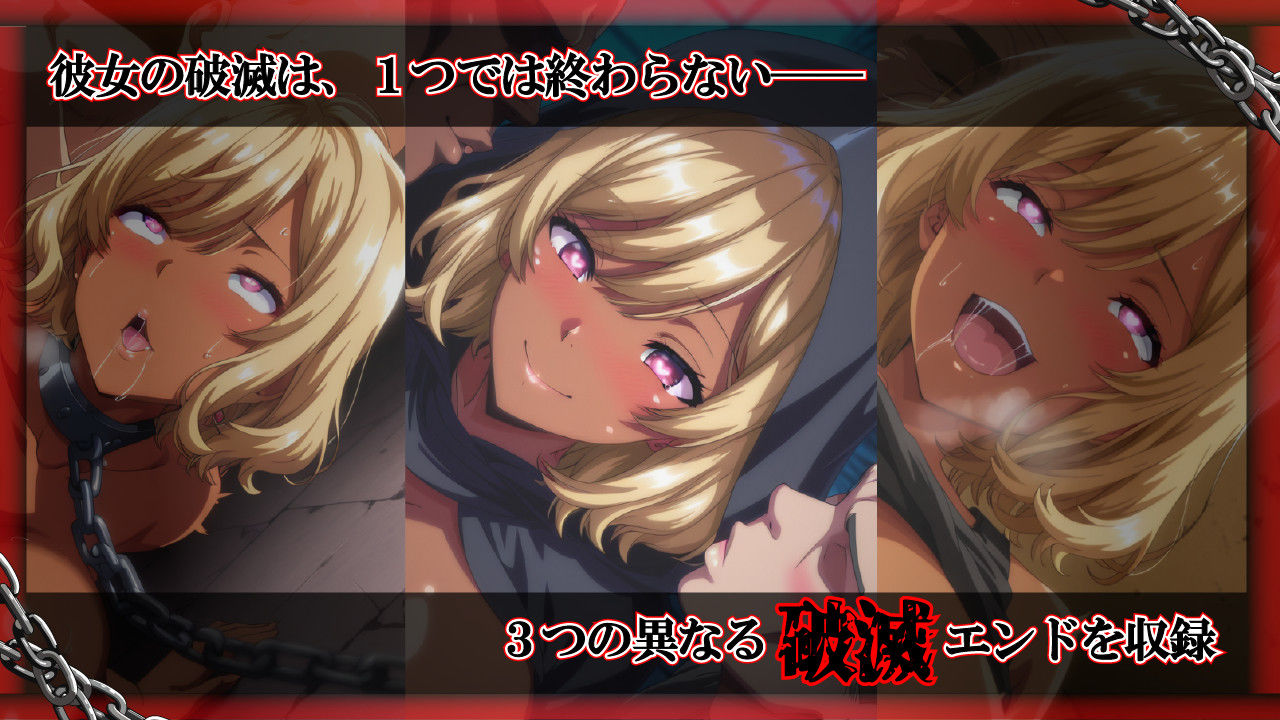 ドスケベなアタシが破滅するまで -救いゼロ・全バッドエンド- サンプル画像 5