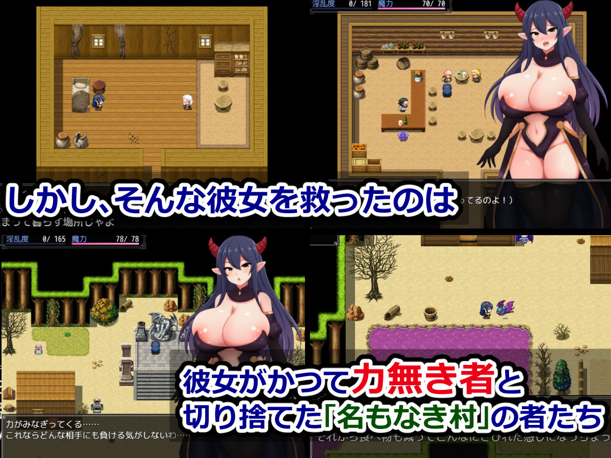 魔王ミネリアと名もなき村のエロトラップダンジョン サンプル画像 3