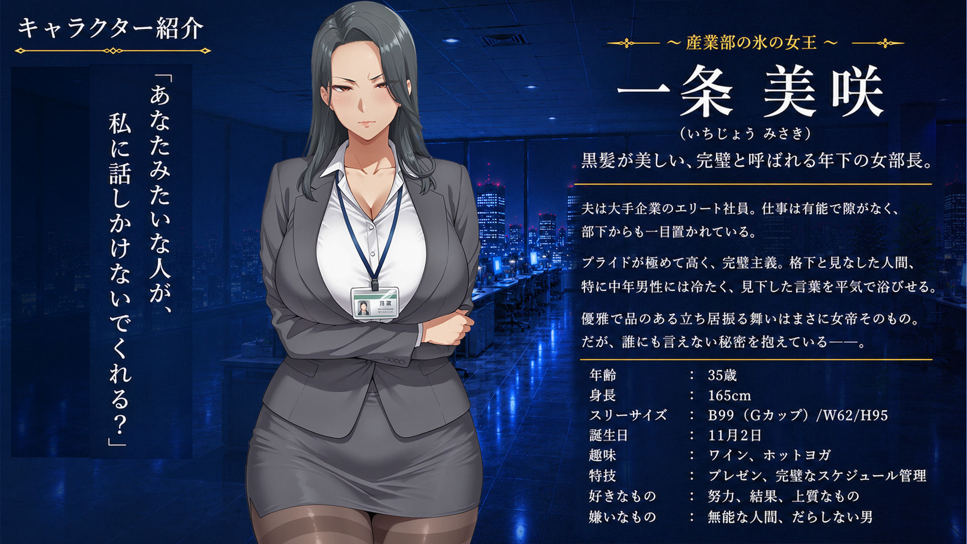 弱みを握ってお触り調教〜パワハラ上司編 サンプル画像 2