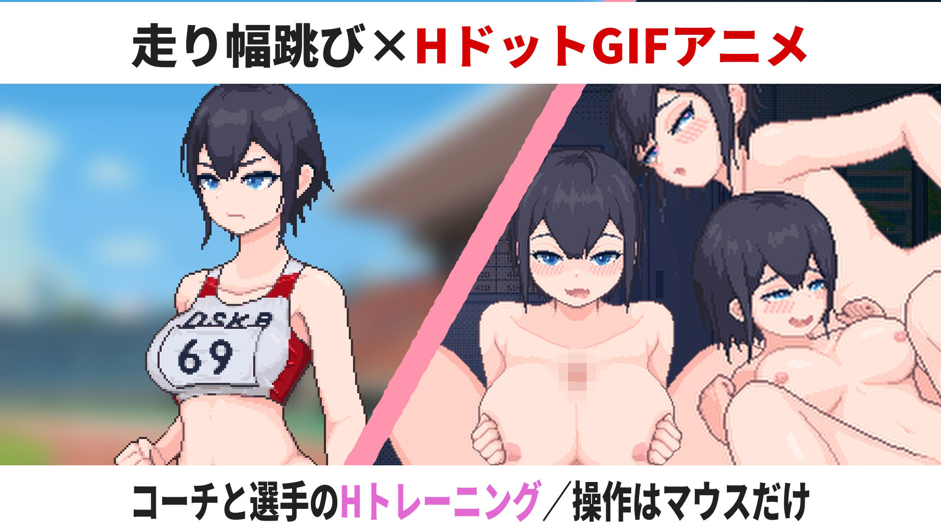 陸上選手のエッチな育て方 サンプル画像 1