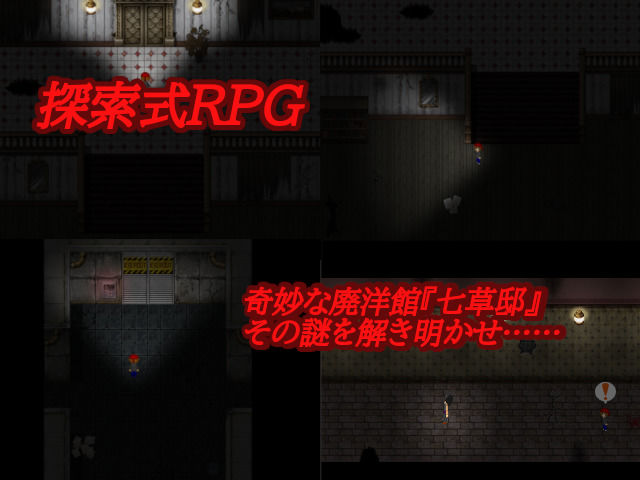 華乃芽町怪異目録――蒐集―― サンプル画像 1