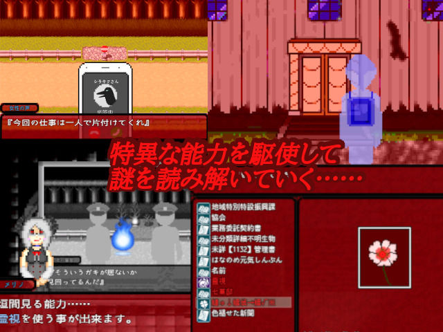 華乃芽町怪異目録――蒐集―― サンプル画像 2