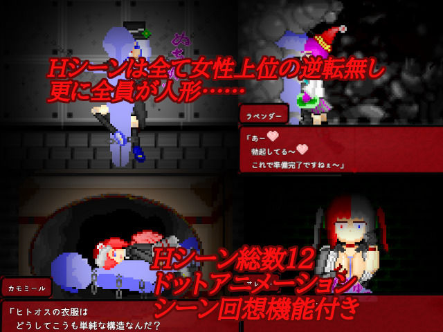 華乃芽町怪異目録――蒐集―― サンプル画像 6
