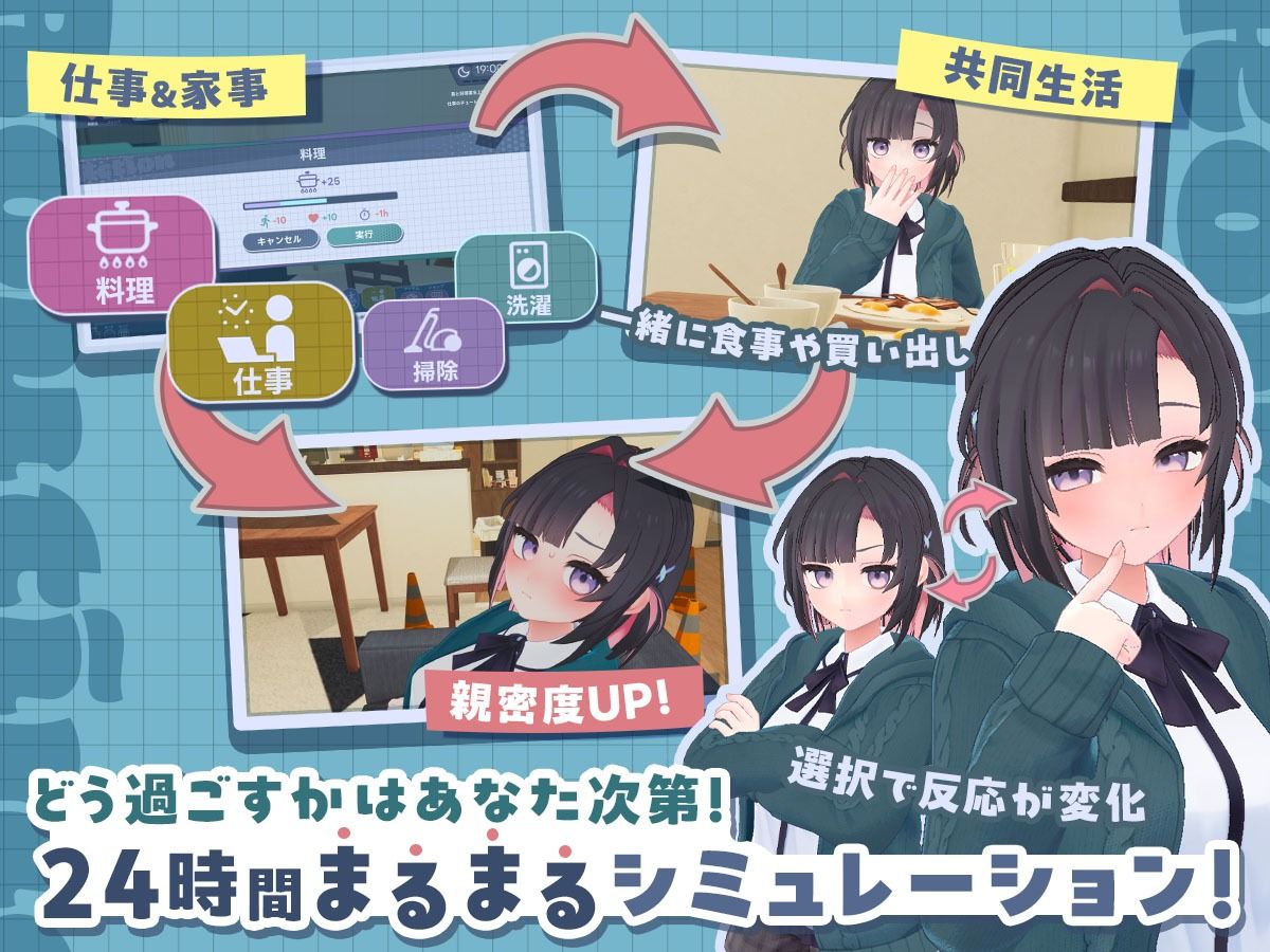 できる後輩アオイちゃん!〜二人ぐらし始まっちゃいました〜 サンプル画像 2