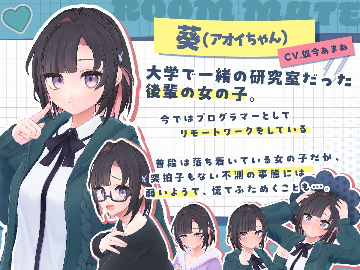 できる後輩アオイちゃん!〜二人ぐらし始まっちゃいました〜 サンプル画像 3