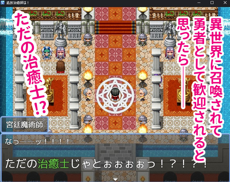 召喚治癒士の異世界ダンジョン攻略 サンプル画像 1