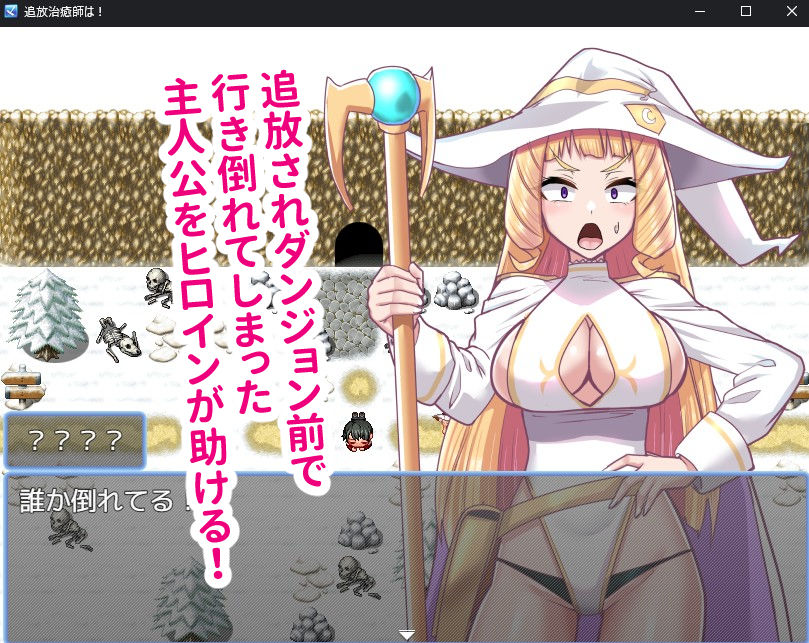 召喚治癒士の異世界ダンジョン攻略 サンプル画像 3