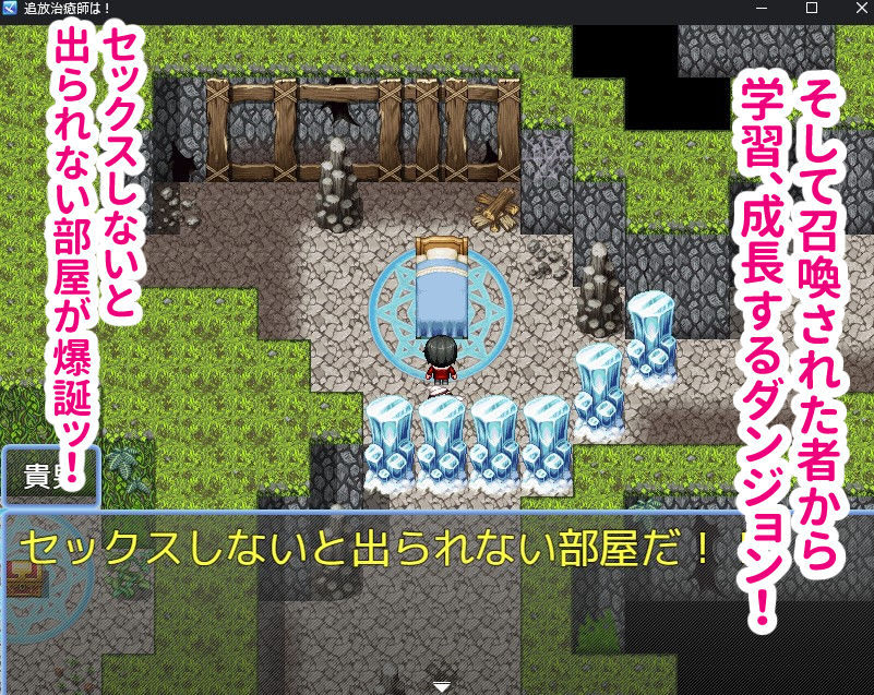 召喚治癒士の異世界ダンジョン攻略 サンプル画像 5