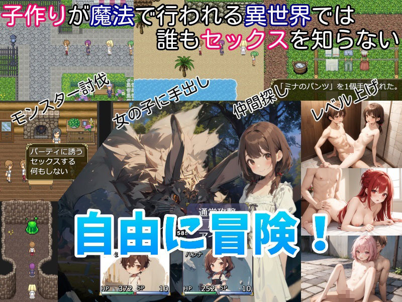 無知無知ファンタジー 〜性知識のない世界を大冒険〜 サンプル画像 1