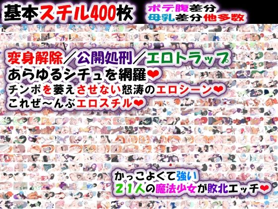 荒廃魔法少女T――EYEに溺れる気高き乙女、心乱れて淫らに堕ちる サンプル画像 1