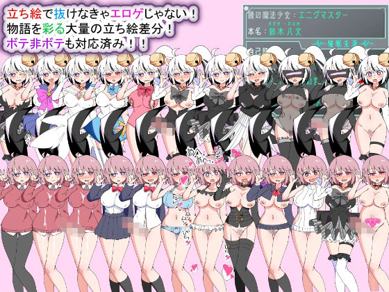 荒廃魔法少女T――EYEに溺れる気高き乙女、心乱れて淫らに堕ちる サンプル画像 2