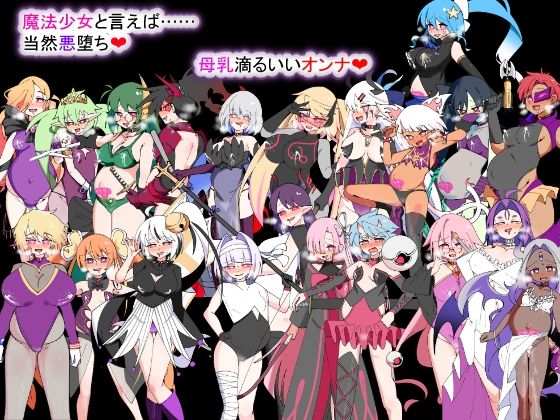 荒廃魔法少女T――EYEに溺れる気高き乙女、心乱れて淫らに堕ちる サンプル画像 3