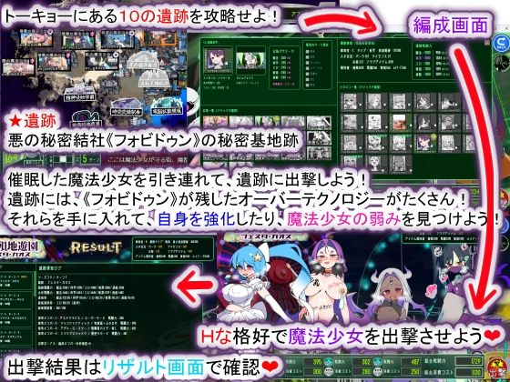 荒廃魔法少女T――EYEに溺れる気高き乙女、心乱れて淫らに堕ちる サンプル画像 4