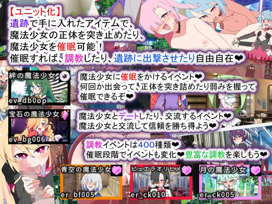 荒廃魔法少女T――EYEに溺れる気高き乙女、心乱れて淫らに堕ちる サンプル画像 5