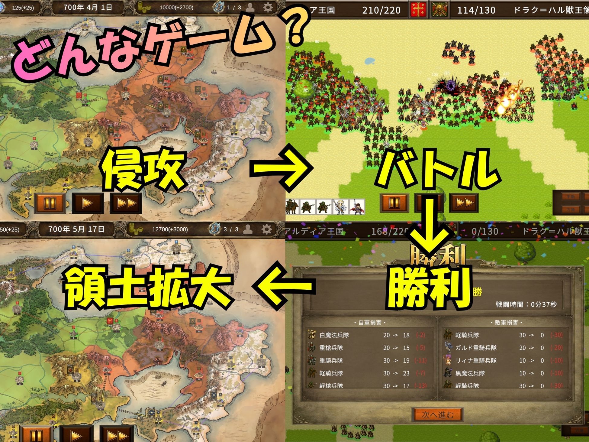 アレグリア戦記 孕ませ×国盗りSLG サンプル画像 1